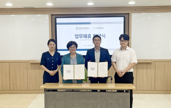 대전보건대학교-(주)덴탈맥스, 가족회사 및 공유협업 MOU 체결식 모습