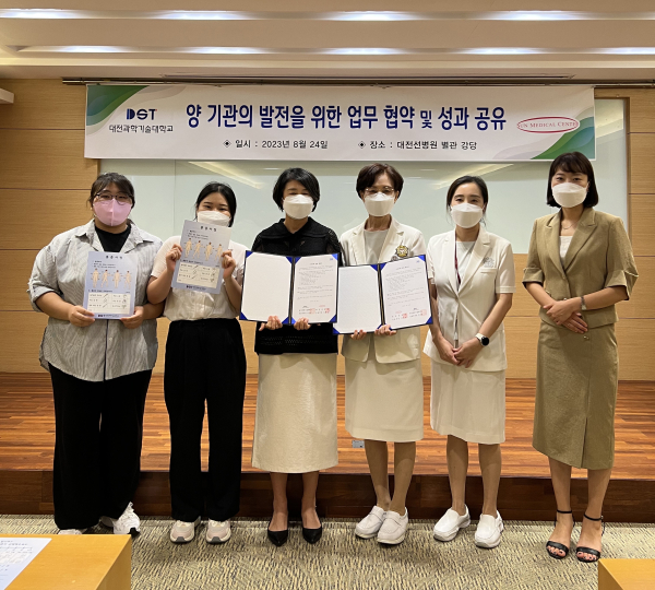 대전과학기술대학교 간호학과, 대전선병원 간호국과 업무 협약식 및 성과 공유회 진행 모습