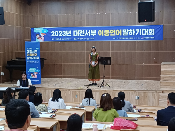 다문화학생 이중언어말하기대회 개최