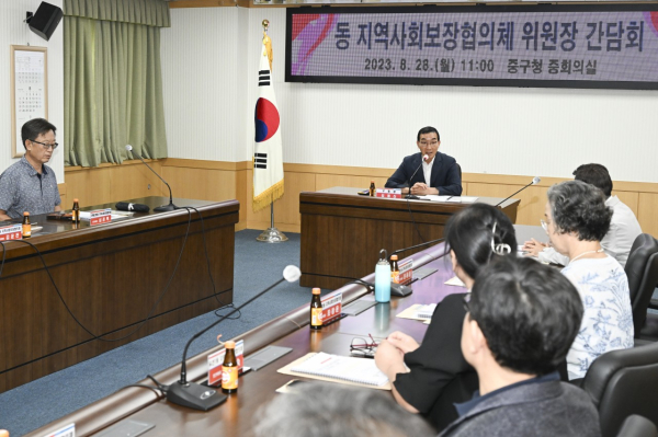 17개 동 지역사회보장협의체 민간위원장 간담회 사진