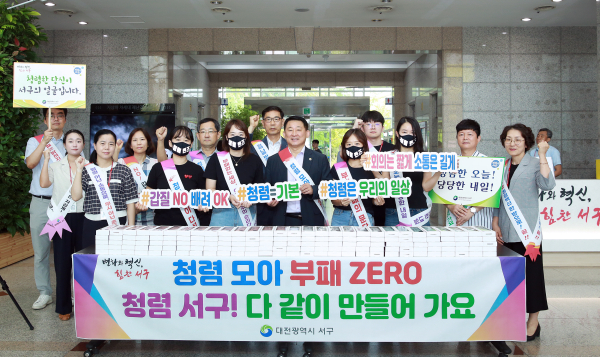 28일 서구청 로비에서 열린 청렴 모아 부패 ZERO 캠페인 장면