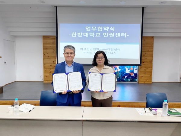 박정호 인권센터장(왼쪽)과 여성긴급전화1366 정현주 대전센터장(오른쪽)이 협약서를 들고 기념촬영을 하고 있다.