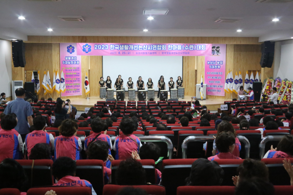 한국생활개선논산시연합회 한마음대회