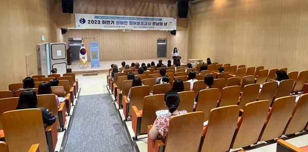 2023 하반기 원어 영어 보조교 만남의 날