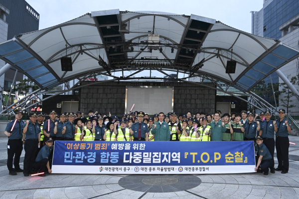 지난 28일 중구 다중밀집지역에서 펼쳐진 시민안전 확보 캠페인 진행 단체사진