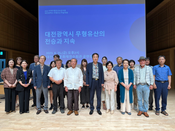 ‘대전무형유산의 전승과 지속’이라는 주제로 학술대회 단체사진