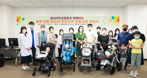 대전광역시 보조기기센터 ‘충남대학교병원과 함께하는 장애 아동·청소년 보조기기 지원 사업 전달식’ 개최