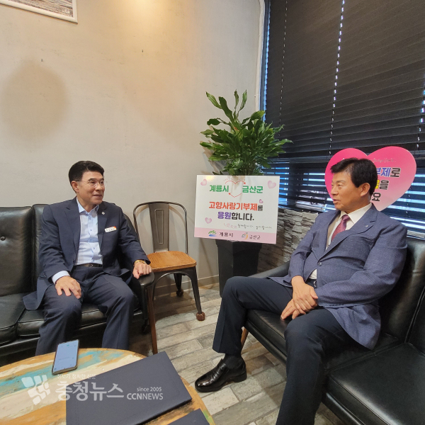 이응우 계룡시장과 박범인 금산군수가 남부출장소에서 대화를 나누고 있다. / 조홍기 기자