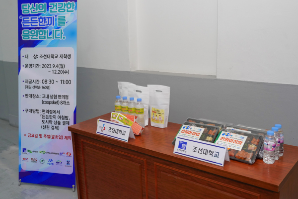 2학기에도 대학생 든든한끼 아침밥사업을 확대 추진하여 쌀 소비 촉진과 대학생 식비부담 완화에 기여하고 있다.