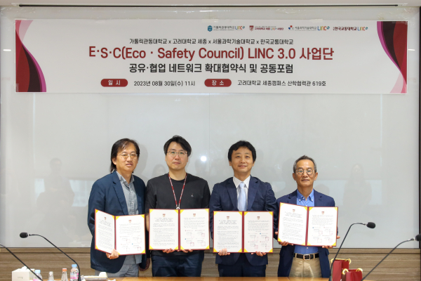 ‘공유·협업 네트워크 확대협약식 및 공동포럼’ 협약사진
