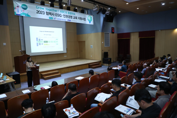 중소기업의 ESG 역량 강화와 협력사와의 동반성장 실천을 위한 ESG,인권경영 교육 진행 모습