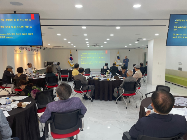 2023년 전국 효 유관단체장 연수 운영
