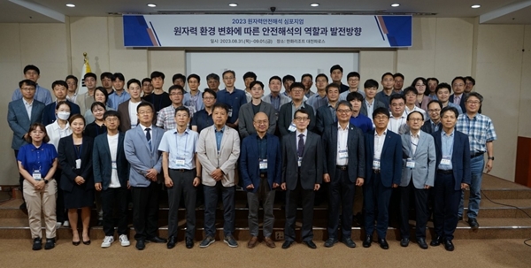 2023 원자력안전해석심포지엄