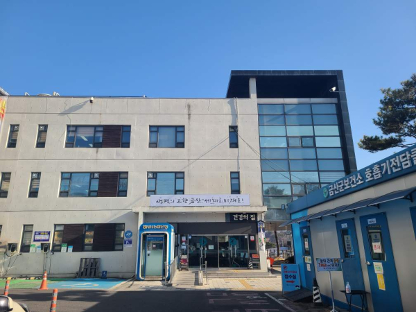 금산군 보건소