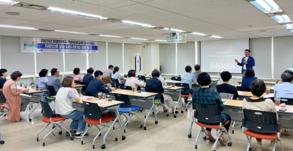 31일 대전 내 동행정복지센터장 및 사회복지기관장 30여명을 대상으로 맞춤형 리더십 역량강화 교육을 진행했다.