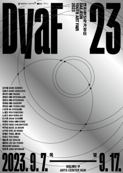 DYAF 23 : 대전유스아트페어 홍보물(웹 포스터)