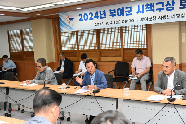 시책구상 보고회