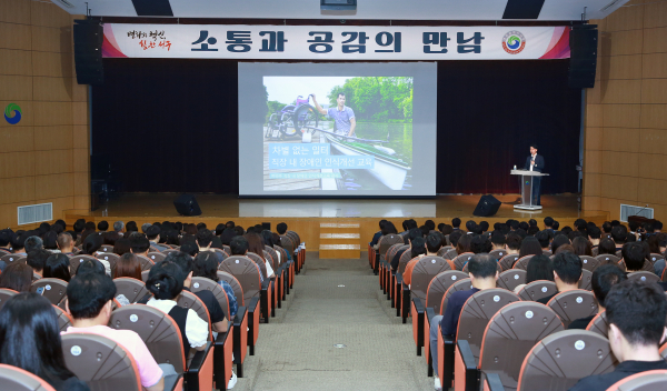 4일 구청 구봉산홀에서 열린 직장 내 장애인식개선 교육 장면