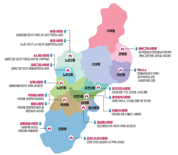 유성구 배움사랑방 위치도