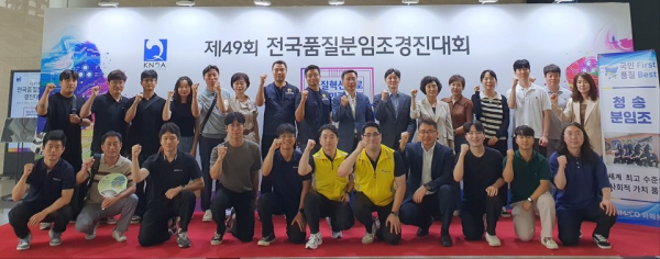 품질분임조 경진대회