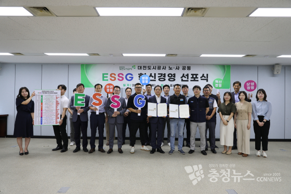 노･사 공동 ESSG 혁신경영 선포식