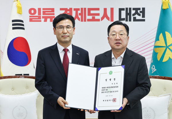 이장우 대전시장, 이은학 신임 대전정보문화산업진흥원 원장