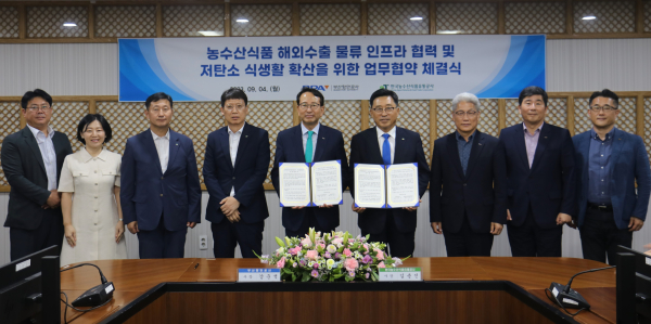 한국농수산식품유통공사 김춘진 사장(우측 네 번째), 부산항만공사 강준석 사장(좌측 다섯 번째)