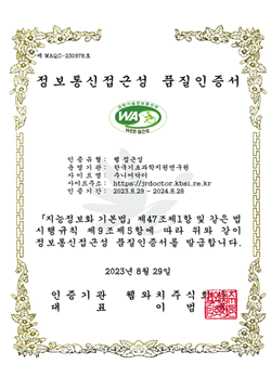 2023 주니어닥터 홈페이지 웹 접근성 인증서
