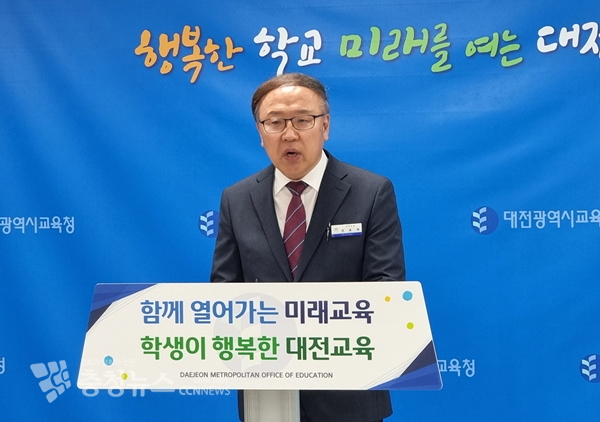 대전교육청 정흥채 교육국장