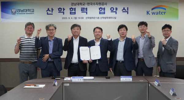 한국수자원공사-경남대학교 MOU 사진