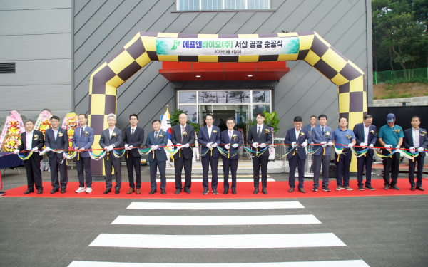 6일 서산시 음암면 에프엔바이오(주) 공장에서 열린 준공식 모습