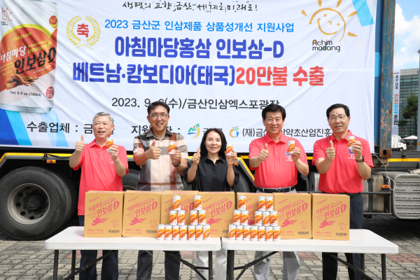 왼쪽부터 금산인삼약초산업진흥원 김영수 원장, 금산몰 서병훈 대표, 금산몰 진창순 이사, 박범인 금산군수, 금산군청 강희천 인삼약초과장