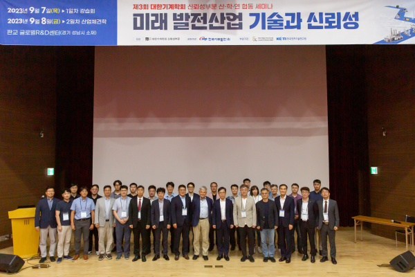 한국서부발전은 7일 경기 성남 판교글로벌R&D센터에서 ‘산·학·연 합동 디지털 기술 세미나’를 개최했다. 사진은 이상현 서부발전 기획본부장(앞줄 오른쪽 여섯 번째)과 박종원 대한기계학회 신뢰성부문 회장(다섯 번째)