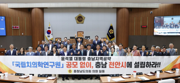 347회 임시회 제1차 본회의 국립치의학연구원 공모 반대 충청남도 천안시 설립 촉구 건의안