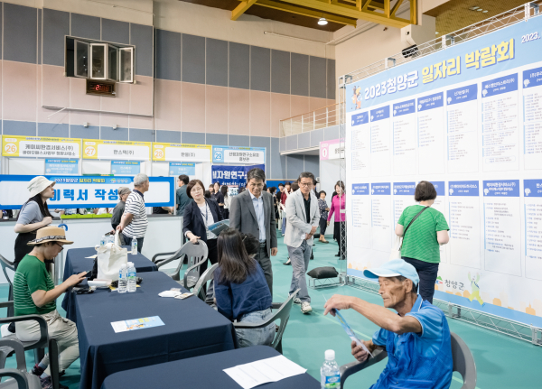 청양군 일자리박람회 개최