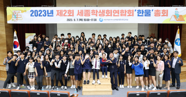 세종학생회연합회 학생들이 7일 청사 2층 대강당에서 열린 총회에 참여하고 있다.