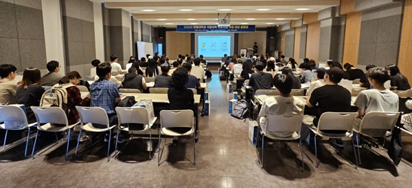 한밭대학교 2023년 국립대학 육성사업 학생 대상 사업설명회