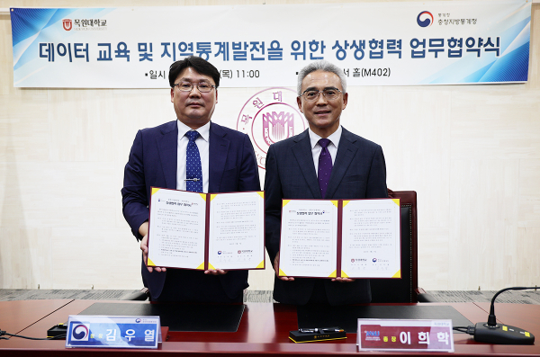 지난 7일 목원대 대학본부 4층 도익서홀에서 열린 목원대·충청퉁계청 업무협약식에서 김우열 충청퉁계청장(왼쪽)과 이희학 총장이 서명한 협약서를 들고 기념촬영을 하고 있다.