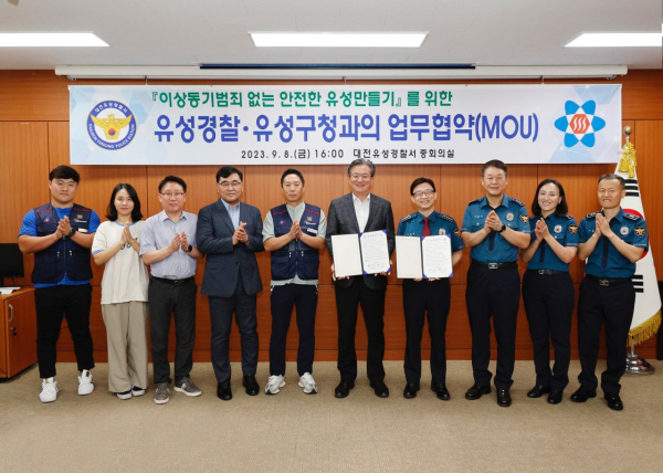 지난 8일 유성경찰서와 업무협약을 체결한 가운데, 정용래 유성구청장(오른쪽, 다섯 번째)과 송재준 유성경찰서장(오른쪽, 네 번째), 참석자들이 기념촬영