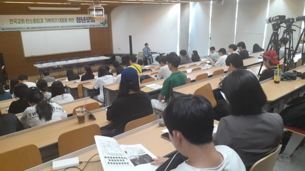 배재대 아펜젤러연구소‧기후위기기독교신학포럼 공동 개최