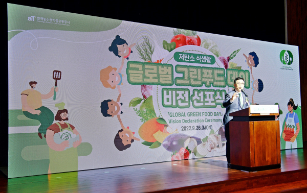 저탄소 식생활 실천 운동을 설명하는 김춘진 사장