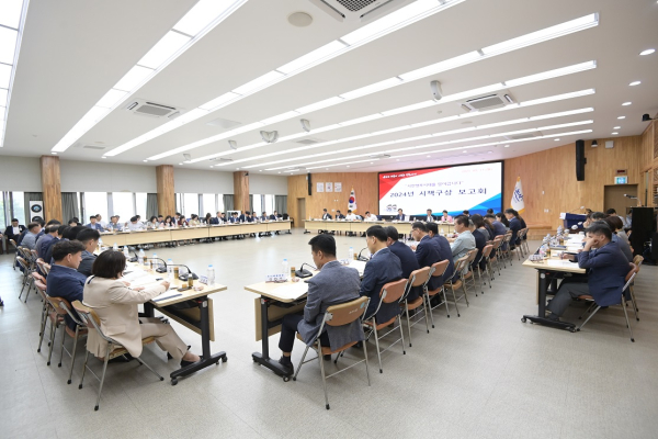 논산시 시책구상보고회