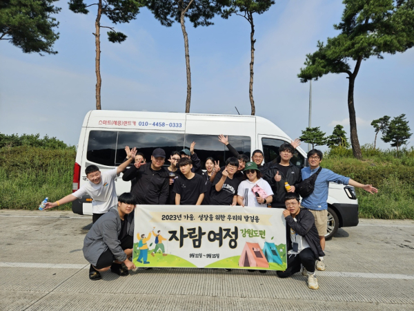 남학생 가정형위센터,  4박 5일 자람여정 개최