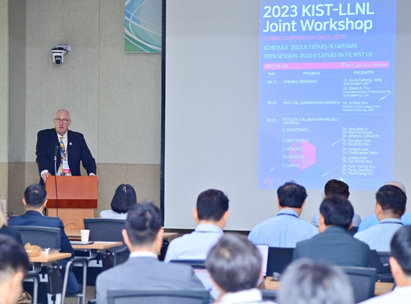 2023년 KIST-LLNL 공동워크숍