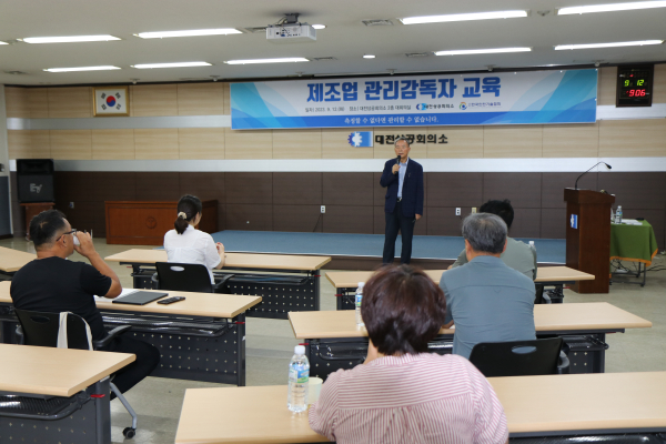 관리감독자 임무와 역할 교육 진행 모습