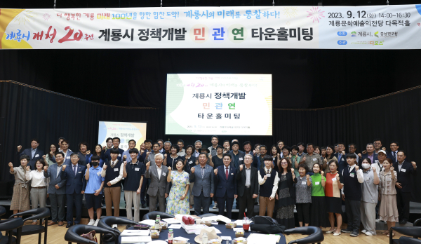 타운홀미팅 단체