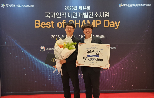 세종시설공단 자원순환팀/ Best of Champ 협약부문 우수상 기념사진