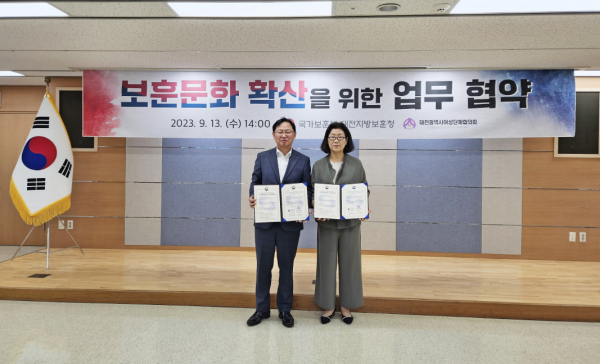 대전광역시여성단체협의회와 보훈문화 확산을 위한 업무협약 체결 (강만희 대전지방보훈청장(우)과 정영미 대전광역시여성단체협의회장(좌)이 협약서를 들고 있다)