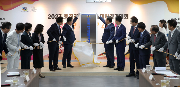 충청권 하계세계대학경기대회 조직위 현판식