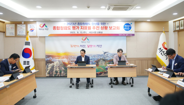 2023년 종합청렴도 평가 지표별 추진 상황 보고회 개최